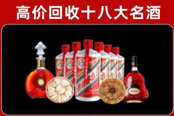 泰安泰山区回收名酒店