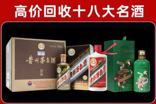 泰安泰山区回收铁盖茅台酒