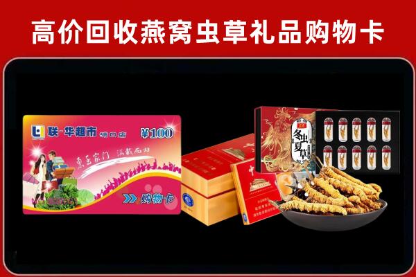 泰安泰山区回收礼品卡